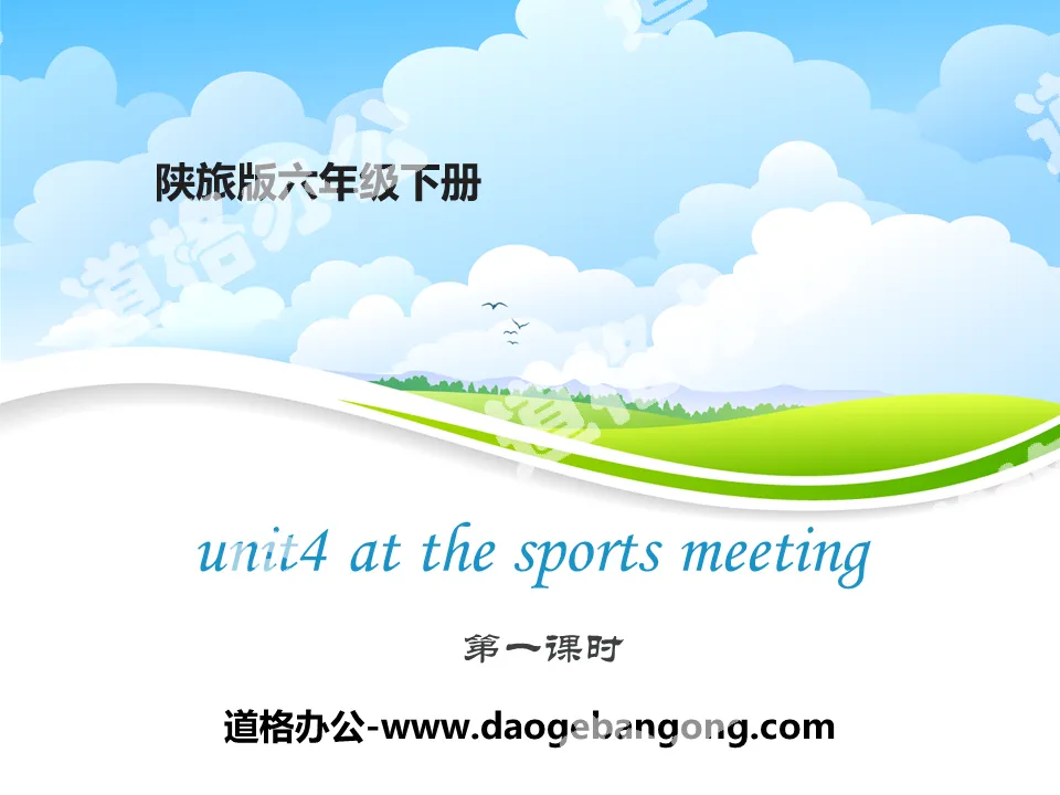 "At the Sports Meeting" PPT