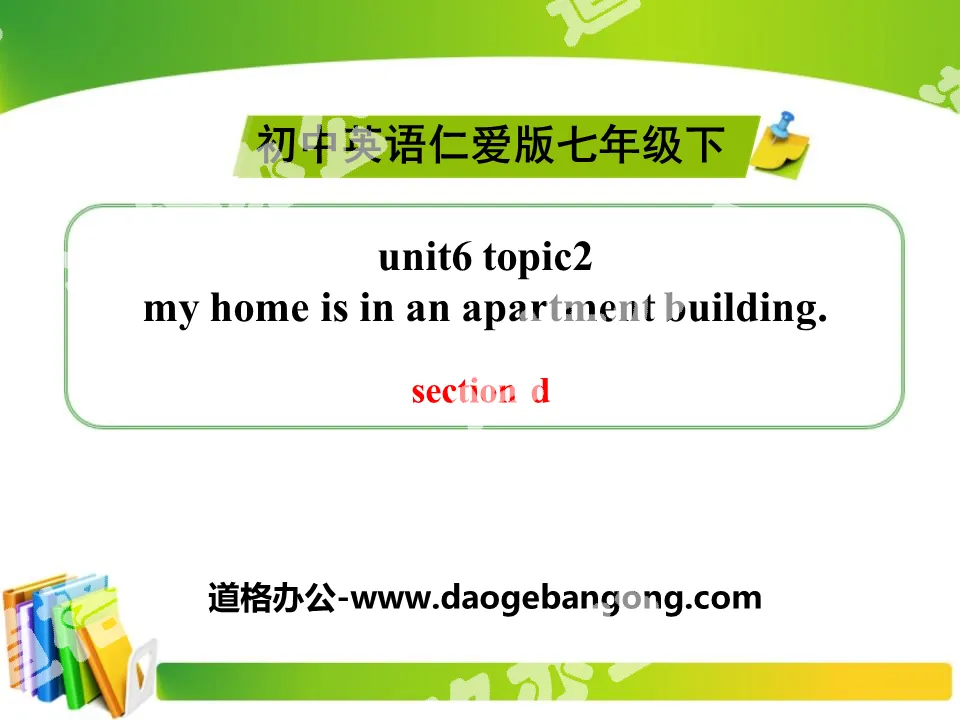 《My home is in an apartment building》SectionD PPT
