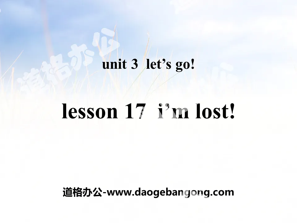 "I'm Lost!" Let's Go! PPT teaching courseware