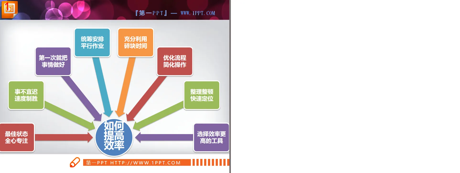 smartart aggregation relationship slide chart template