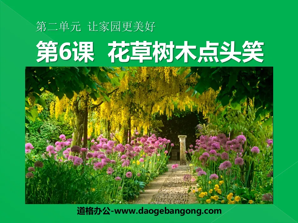 "Flowers, plants and trees nod and smile" Make Home Better PPT Courseware 2