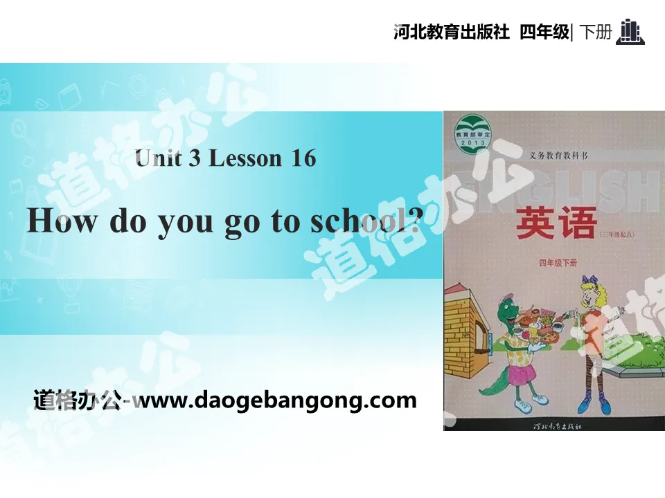 《How Do You Go to School?》All about Me PPT教學課件