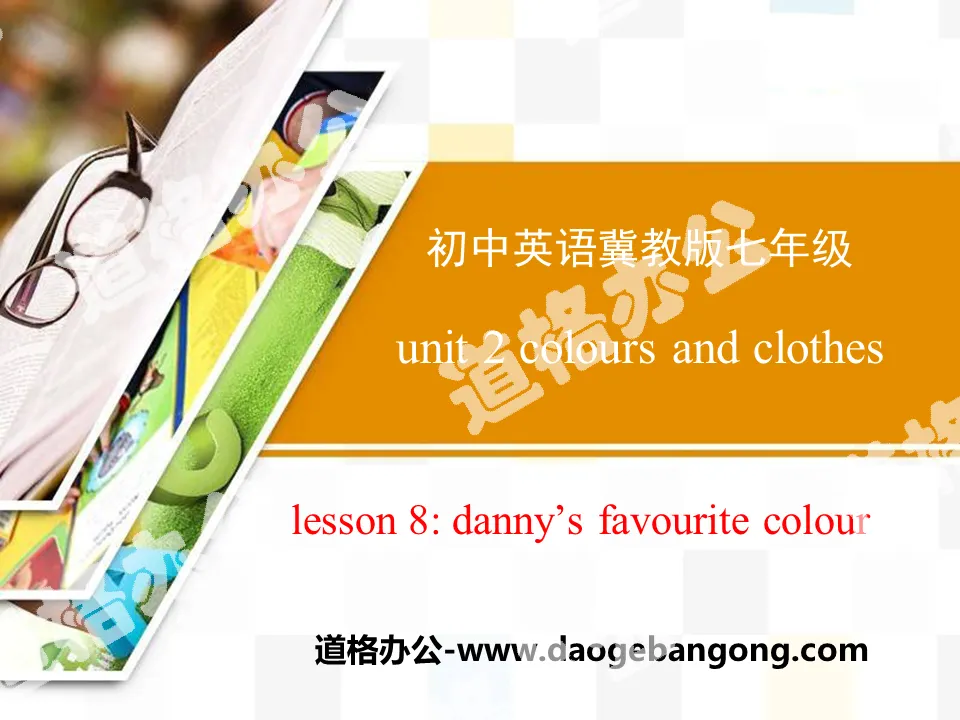 "Danny's Favorite Color" Colors and Clothes PPT courseware