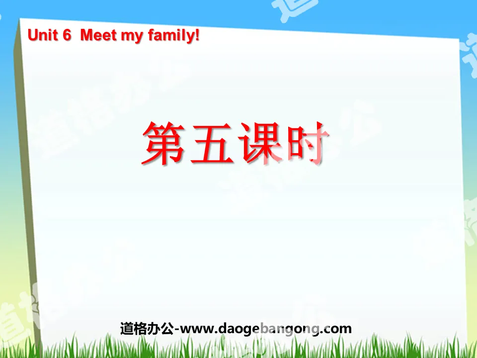 "Unit6 Meet my family!" PPT courseware for the fifth lesson