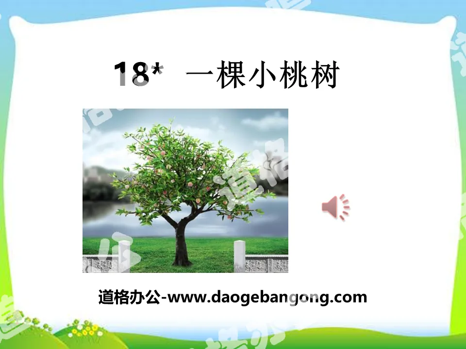 "A Little Peach Tree" PPT download