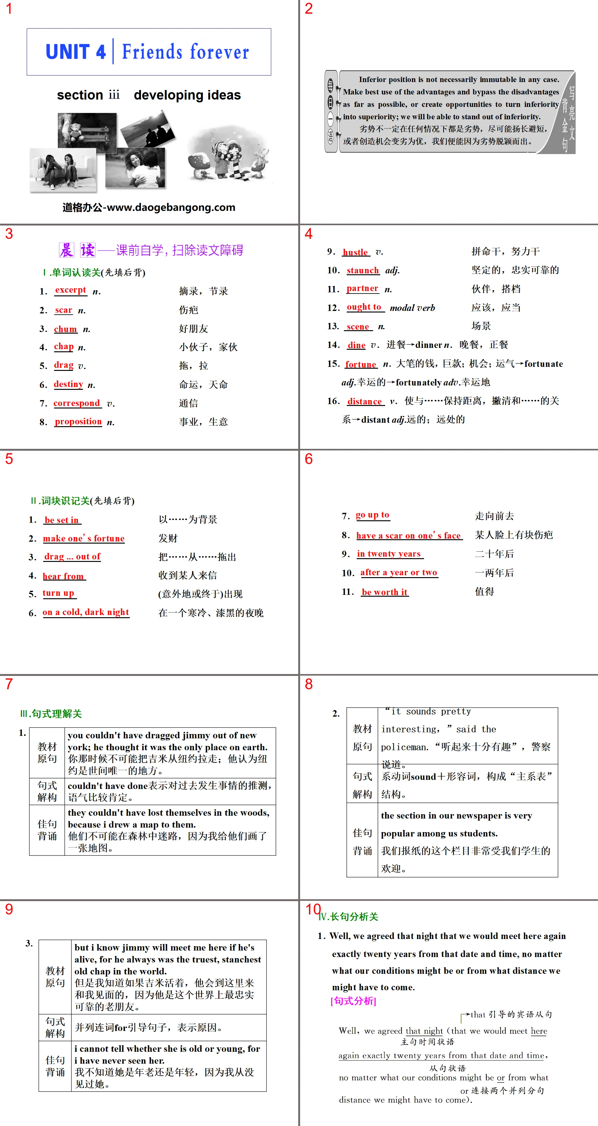 《Friends forever》Section ⅢPPT教學課件