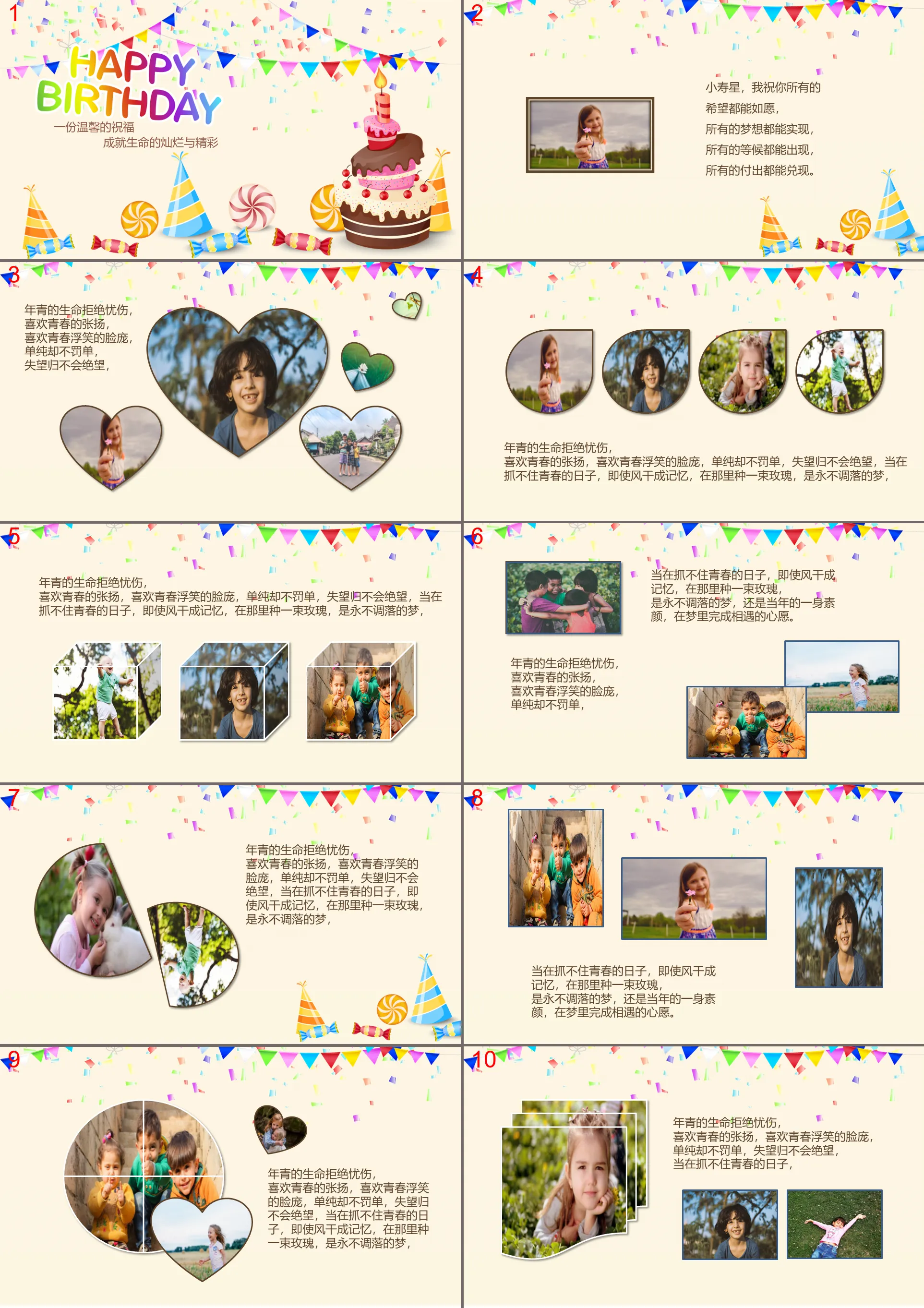 Colorful cartoon Happy Birthday, happy birthday PPT template