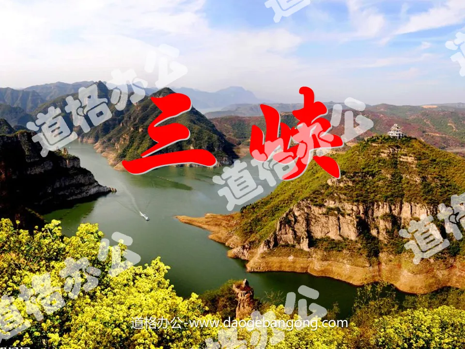 "Three Gorges" PPT courseware 4