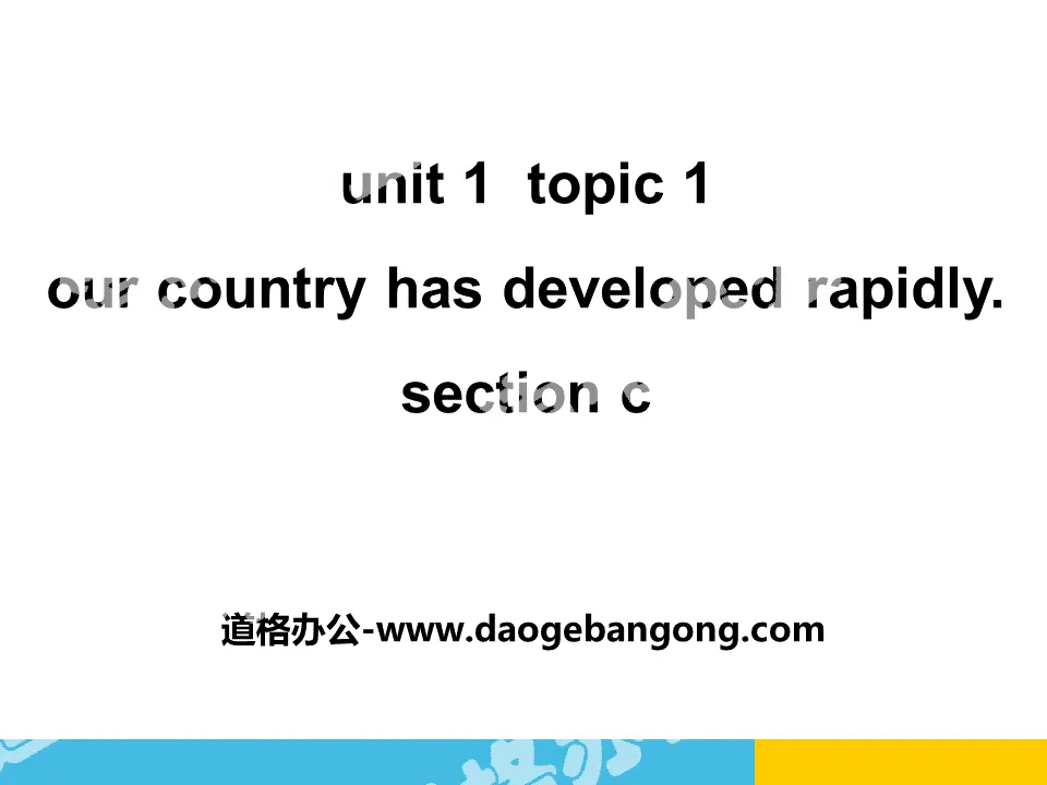 《Our country has developed rapidly》SectionC PPT
