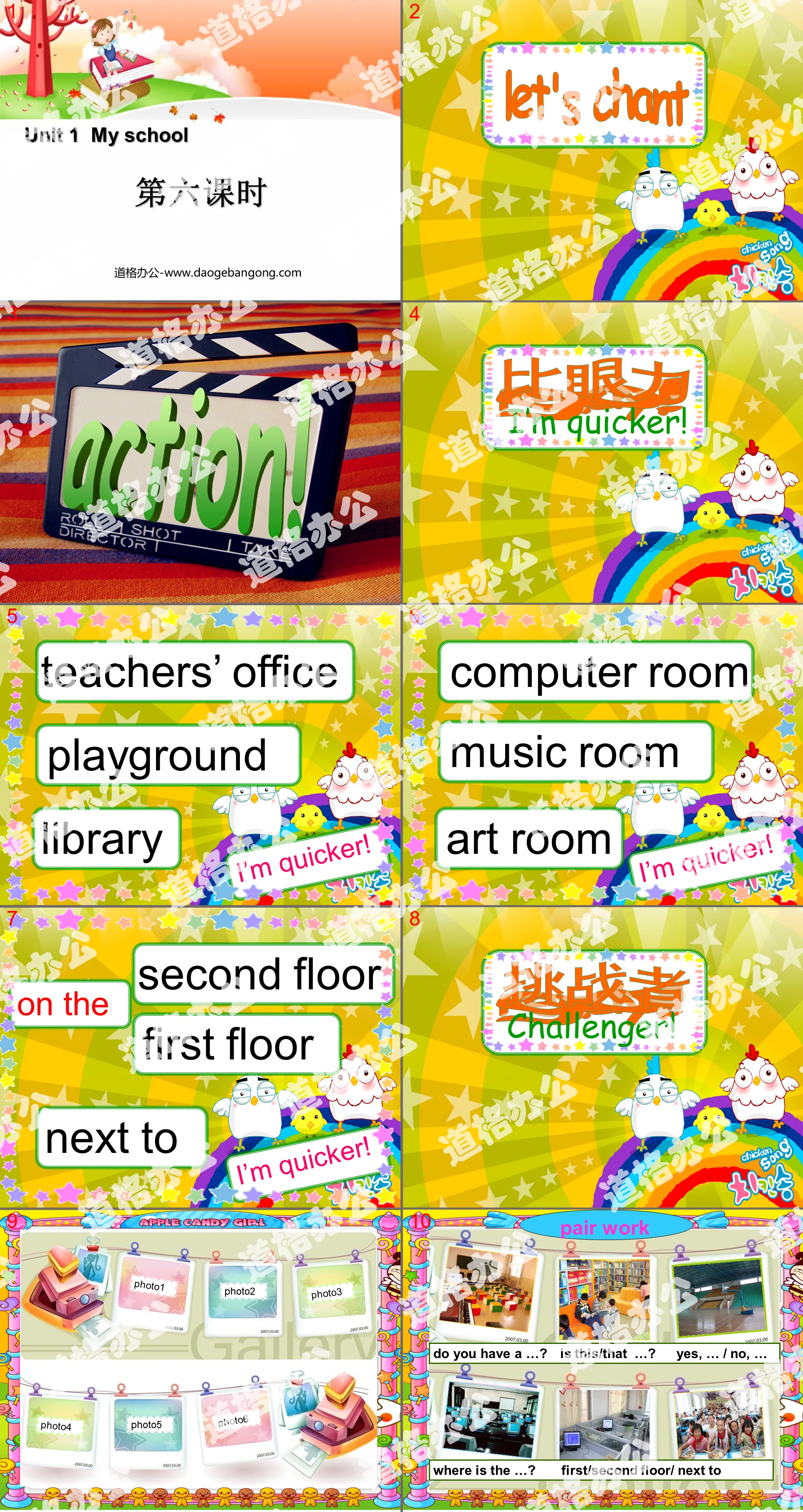 "My school" PPT courseware for the sixth lesson