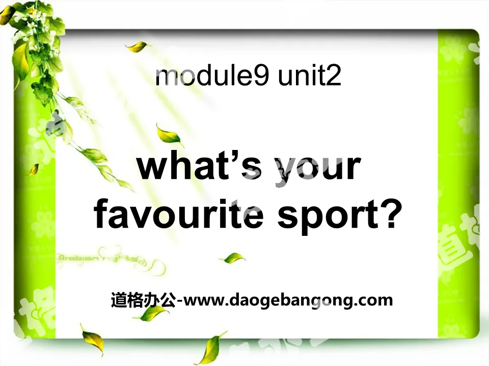 "What’s your favorite sport?" PPT courseware 2