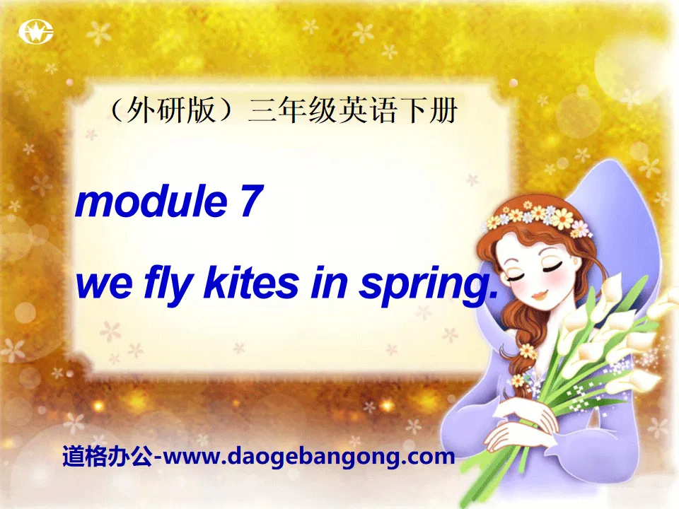 "We fly kites in spring" PPT courseware 3