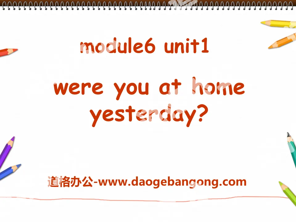 "Were you at home yesterday?" PPT courseware