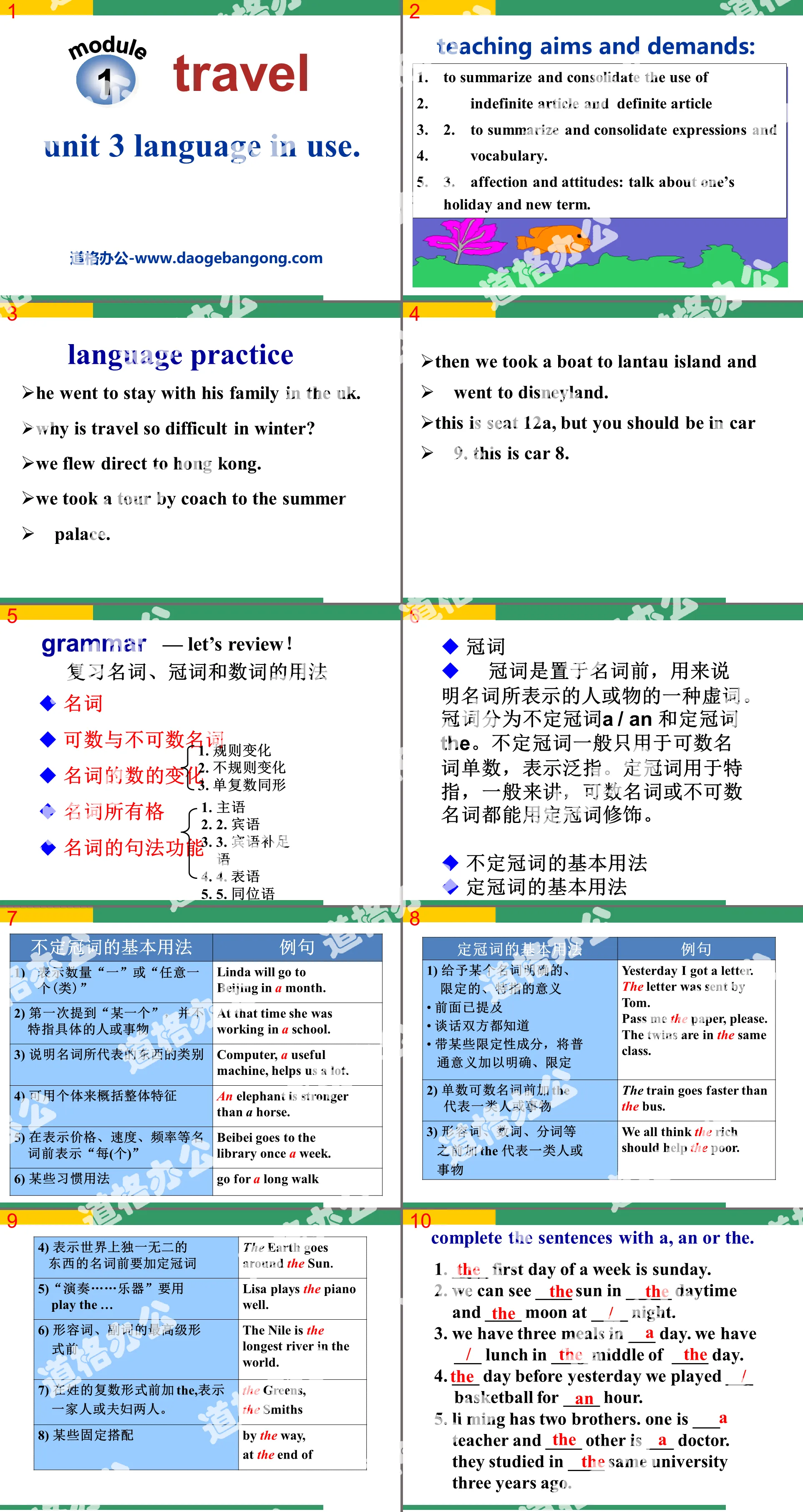 《Language in use》Travel PPT课件3
