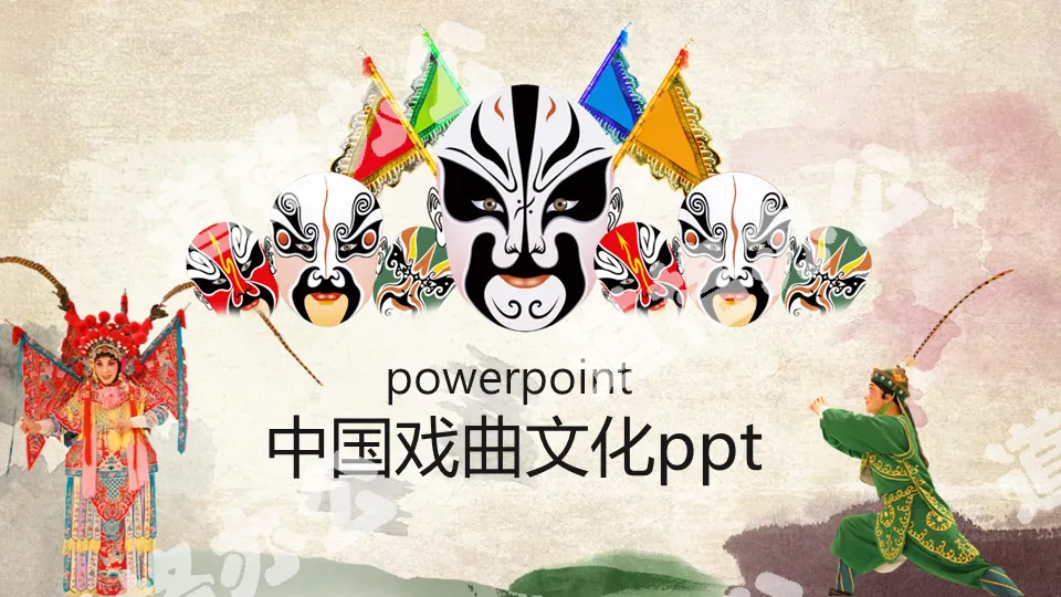 Chinese opera culture PPT template with Beijing opera facial make-up background