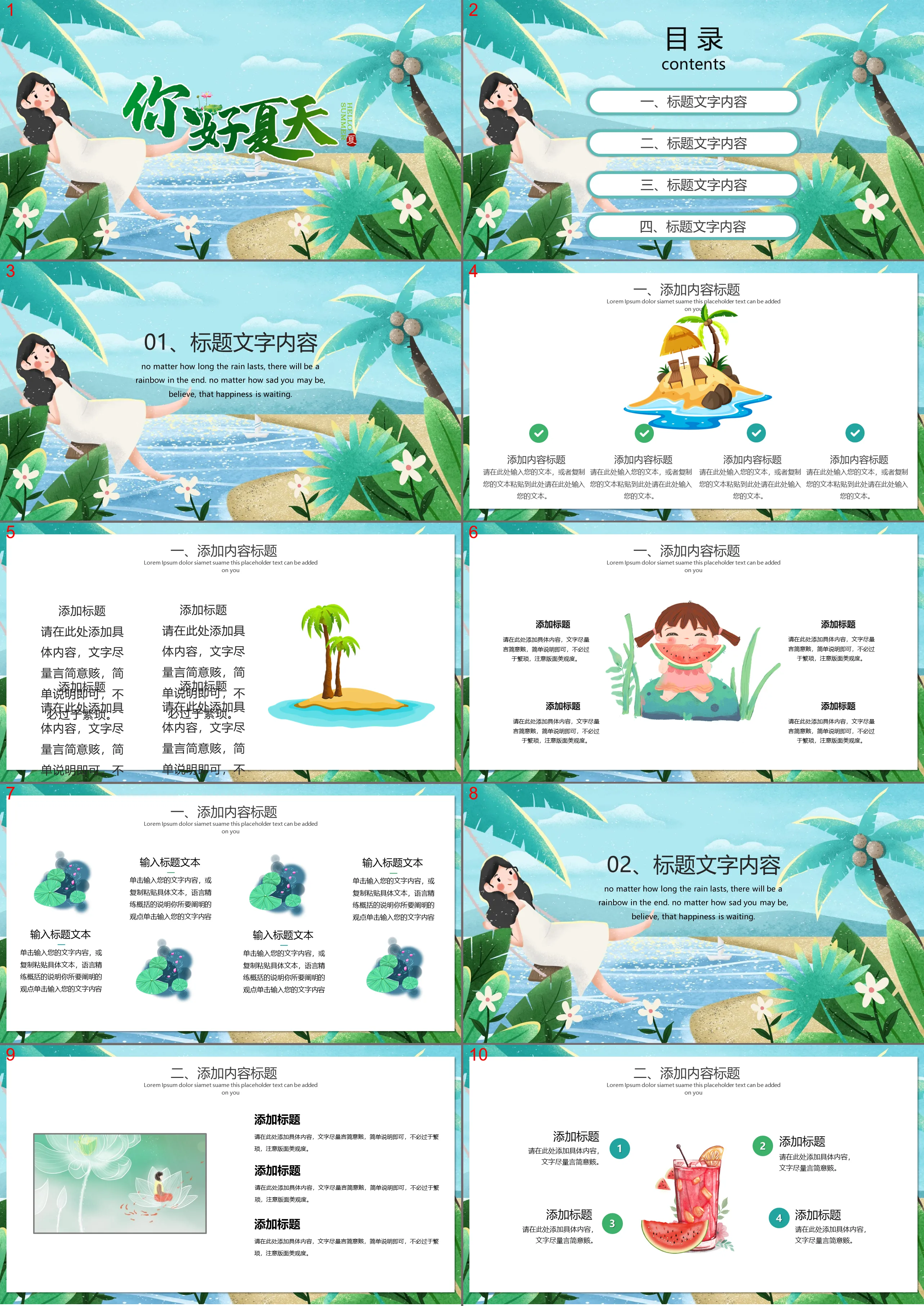 Cartoon seaside beach girl swinging background Hello summer PPT template