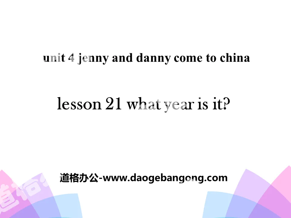 《What Year Is It?》Jenny and Danny Come to China PPT