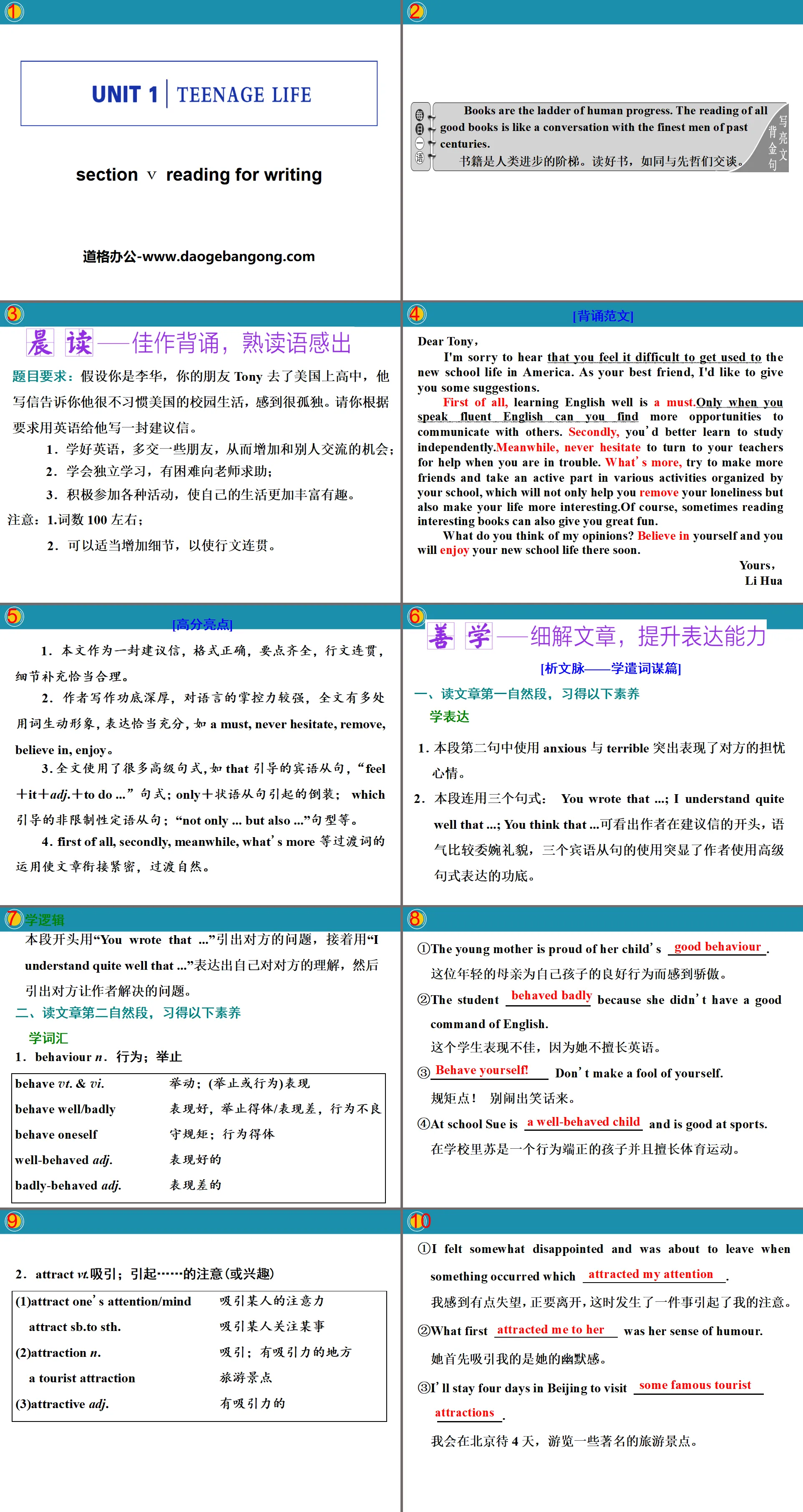 《Teenage Life》Reading for Writing PPT课件
