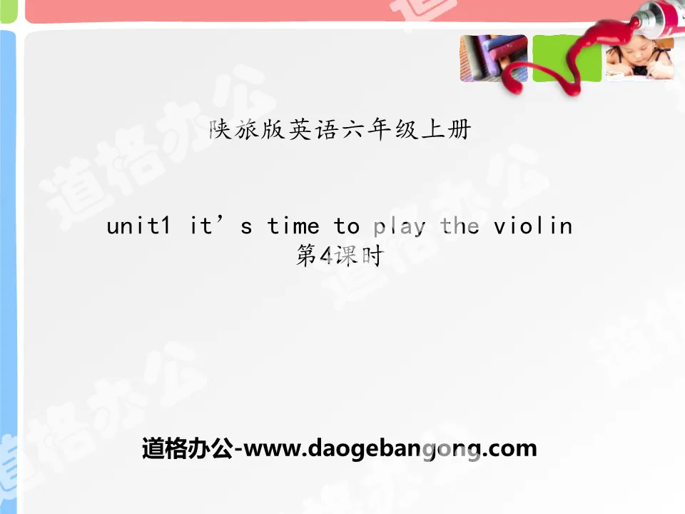 《It's Time to Play the Violin》PPT课件下载

