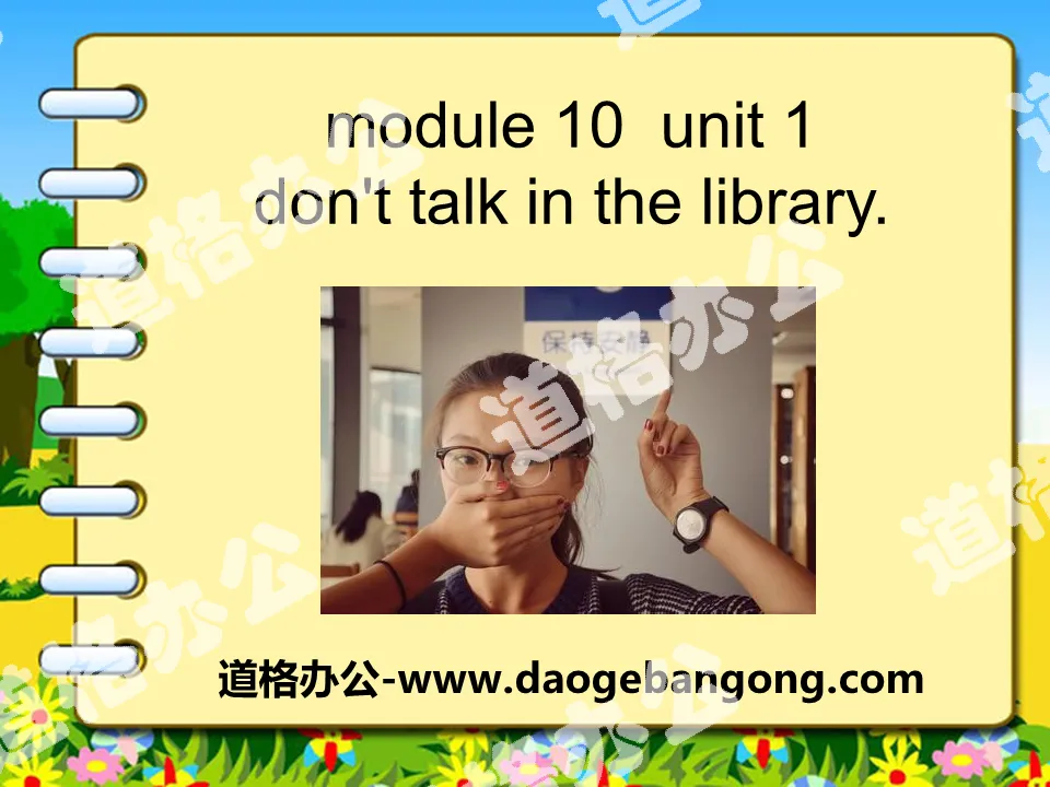 "Don't talk in the library" PPT courseware 2