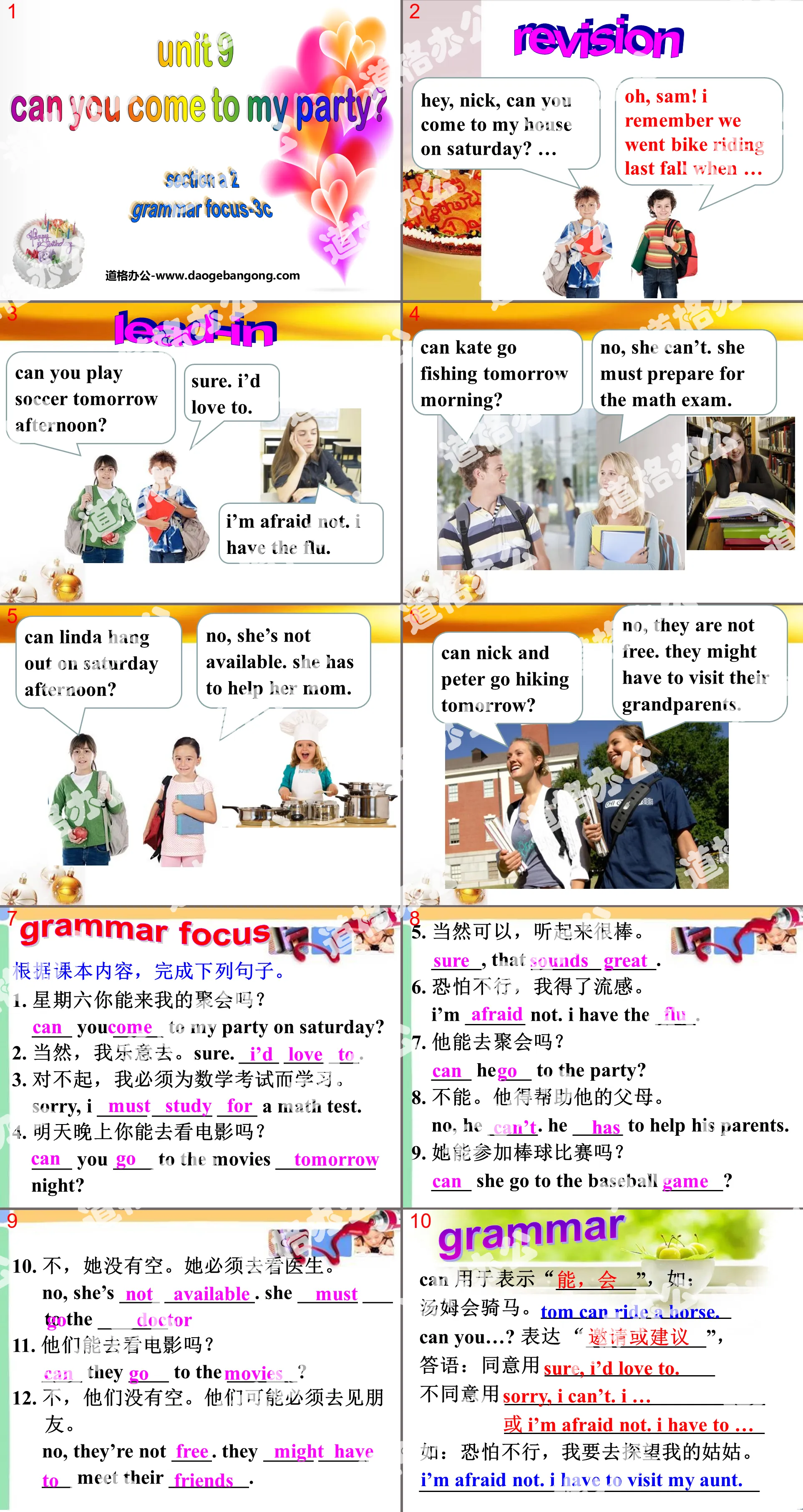 "Can you come to my party?" PPT courseware 2