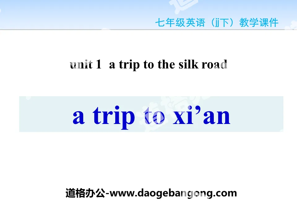 《A Visit to Xi'an》A Trip to the Silk Road PPT課程下載