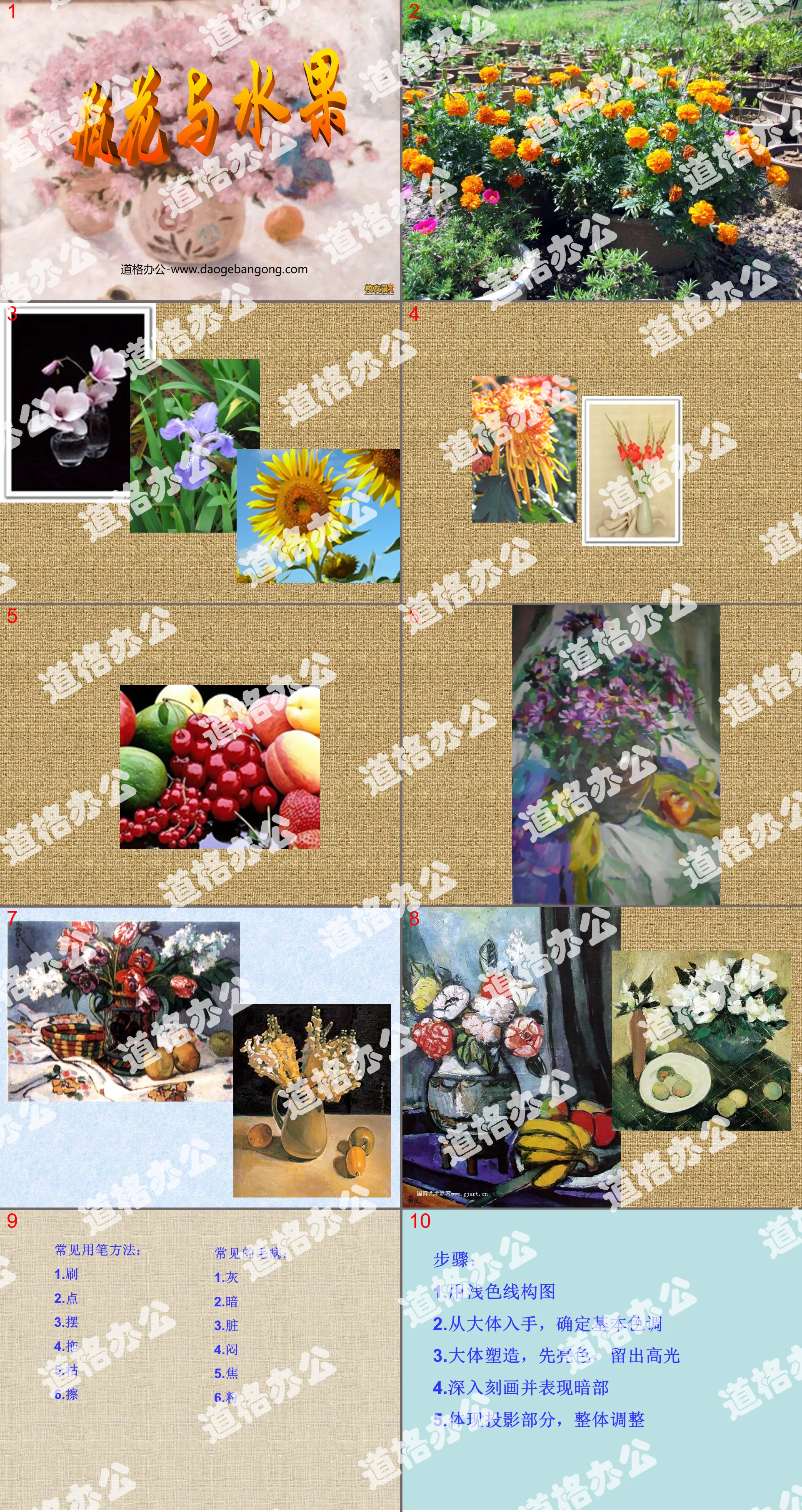 "Vase of Flowers and Fruits" PPT courseware