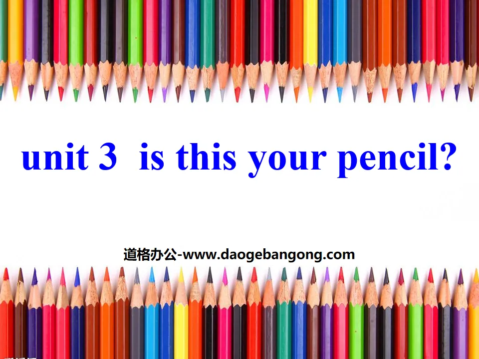 "Is this your pencil?" PPT courseware 7