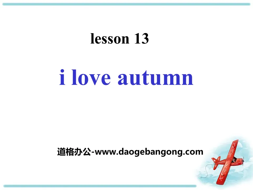 《I Love Autumn》Families Celebrate Together PPT
