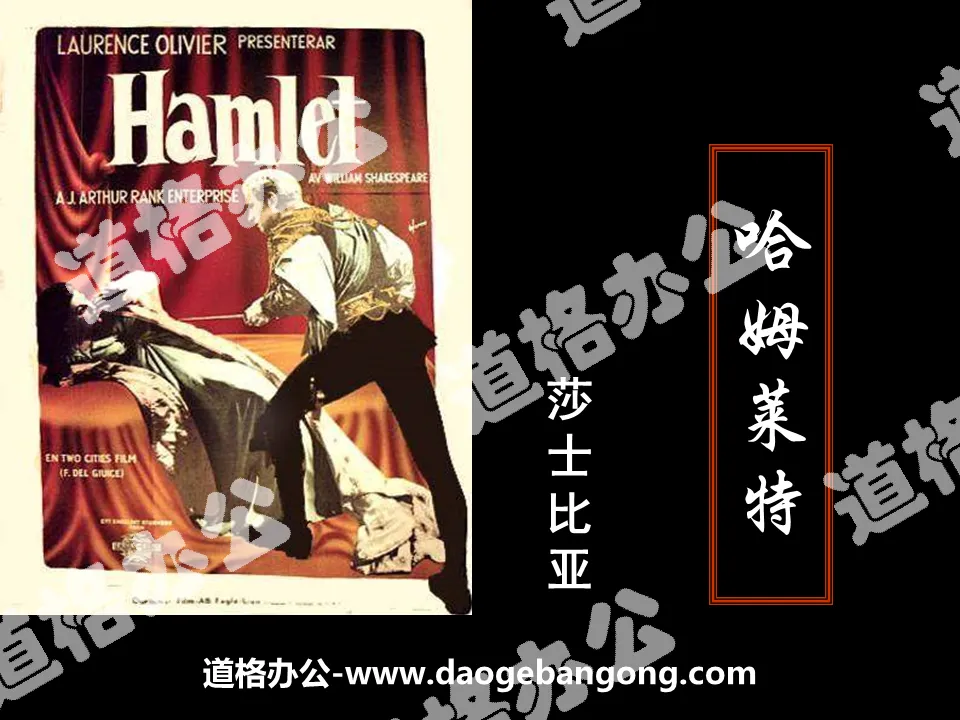 "Hamlet" PPT download
