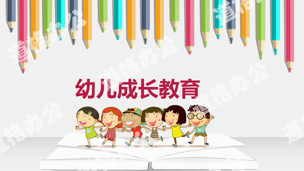 Cartoon color pencil background children's growth education PPT template