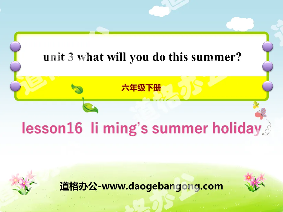 《Li Ming's Summer Holiday》What Will You Do This Summer? PPT课件
