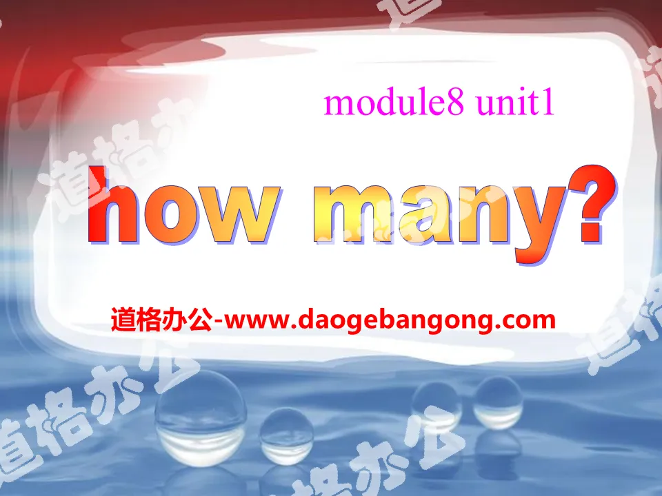 《How many?》PPT課件3