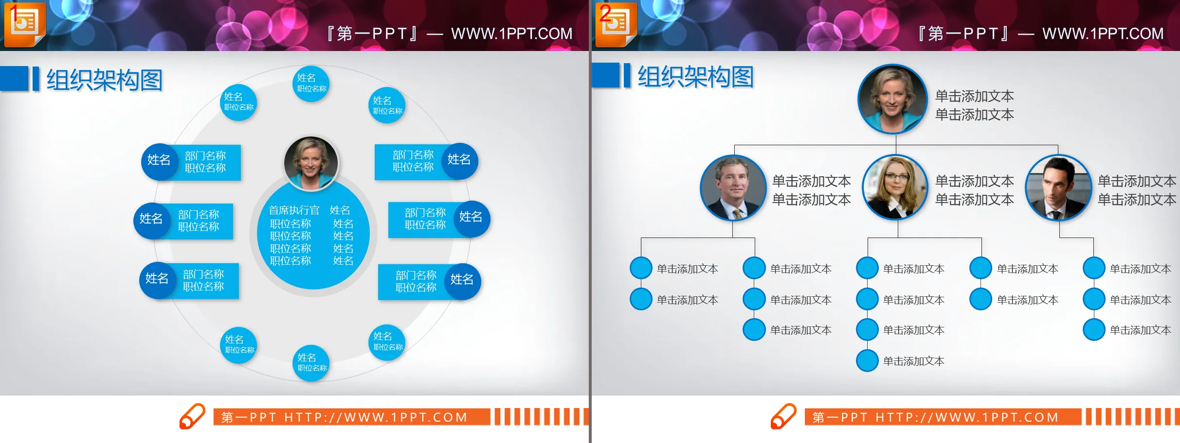 Two blue team member organization chart PPT charts