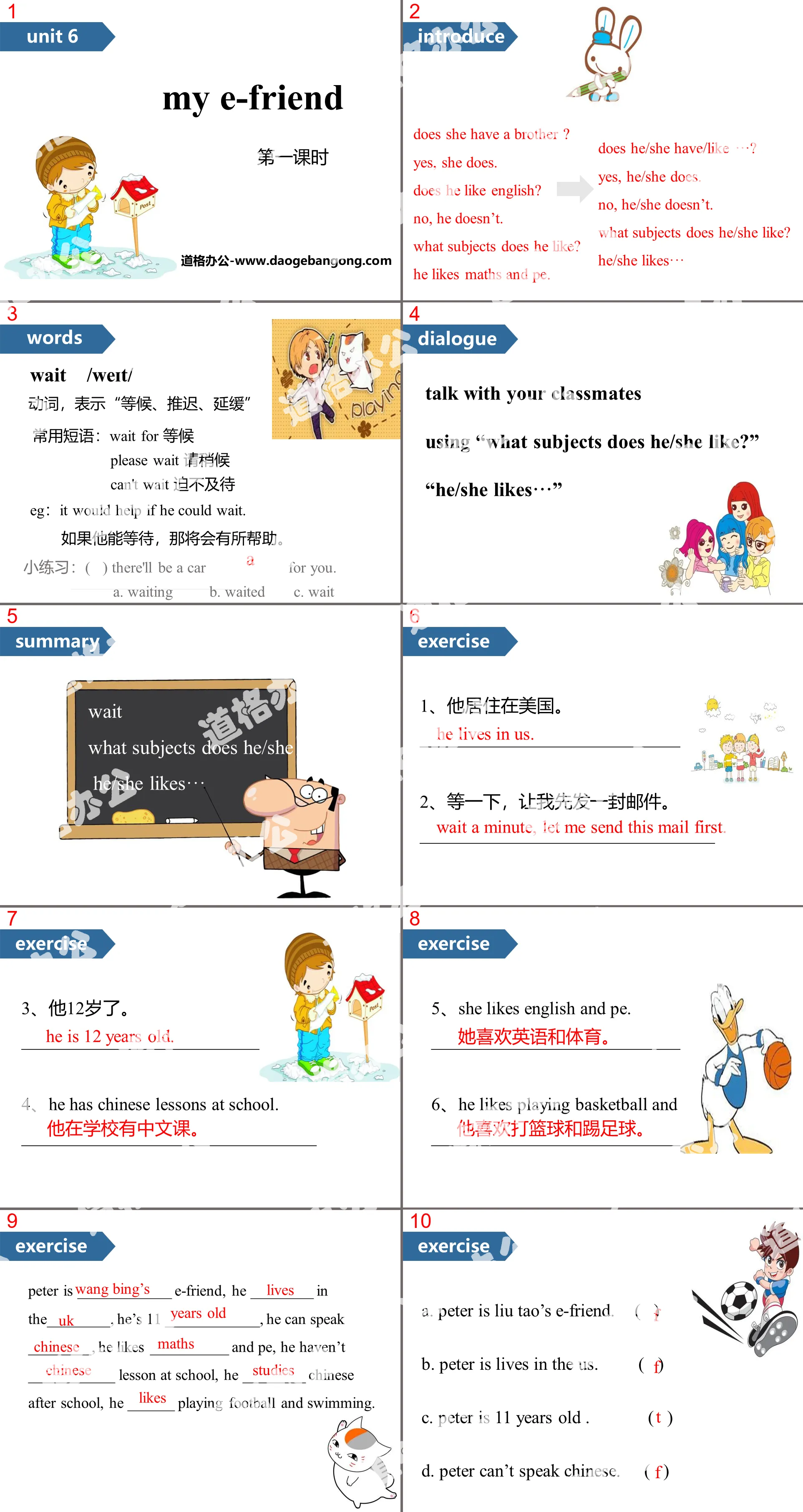 《My e-friend》PPT(第一課時)