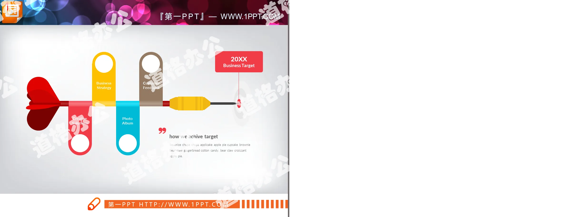 Dart-shaped aggregation relationship PPT chart