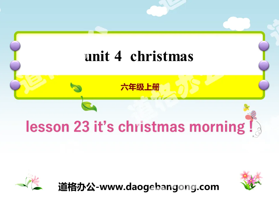 "It's christmas Morning!" Christmas PPT teaching courseware