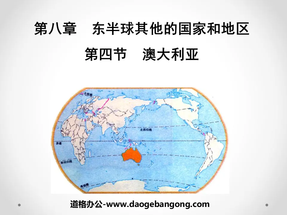 Cours PPT « Australie » autres régions et pays de l'hémisphère oriental 2