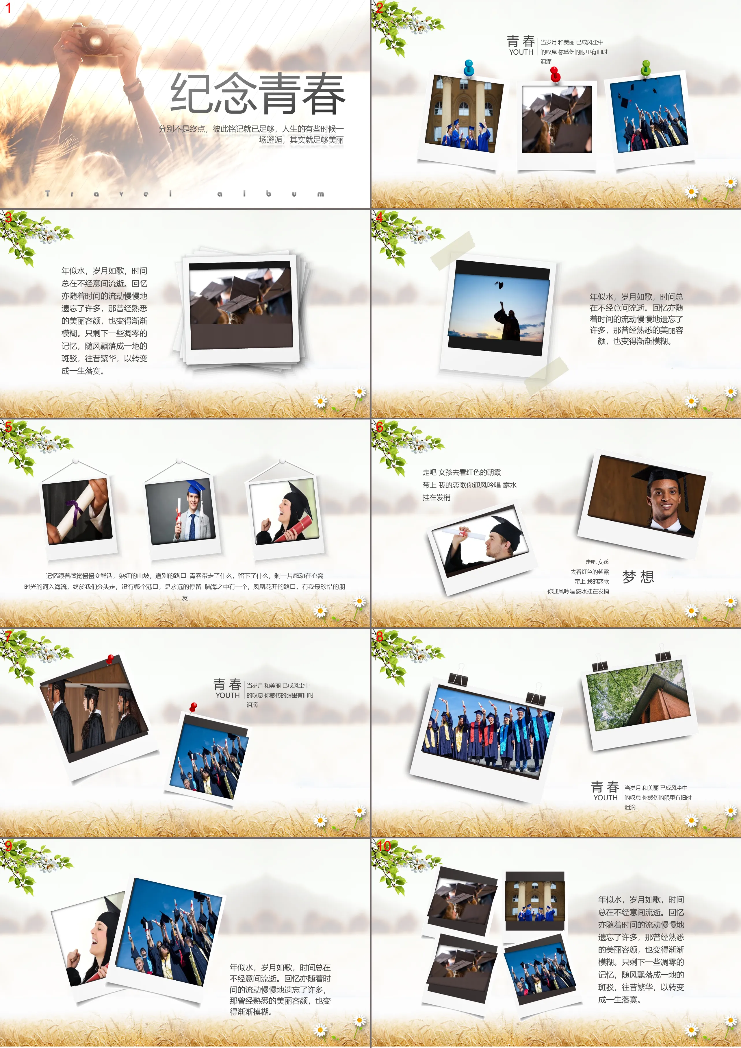 "Commemorating Youth" travel photo album PPT template free download