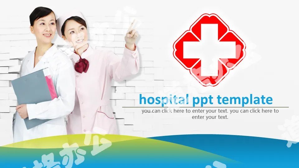 Green micro-stereoscopic hospital PPT template download