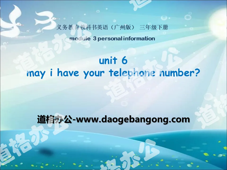 《May I have your telephone number?》PPT课件
