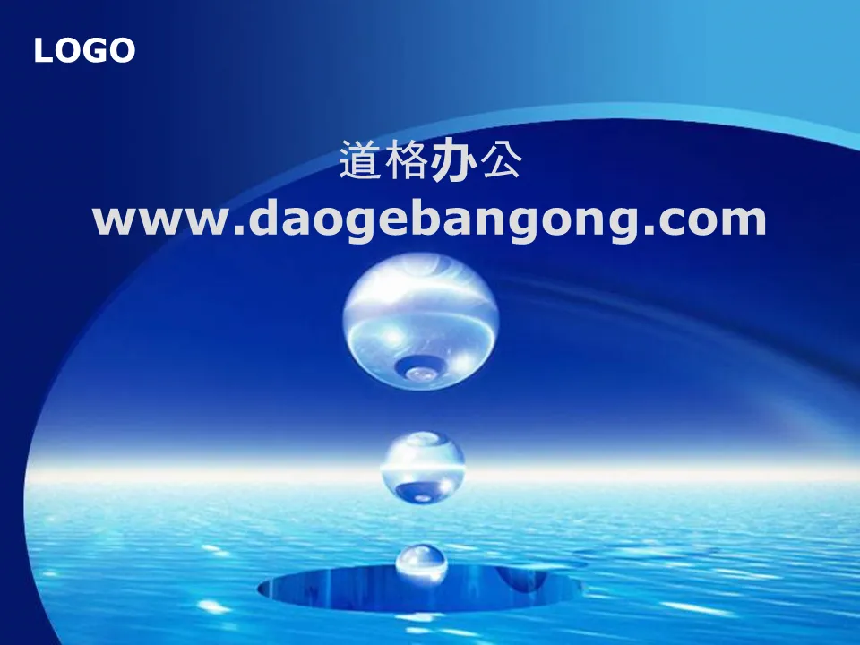 Blue water drop background business PPT template