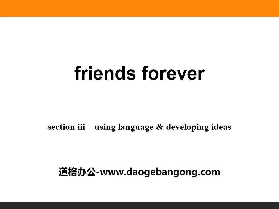 《Friends forever》Section ⅢPPT
