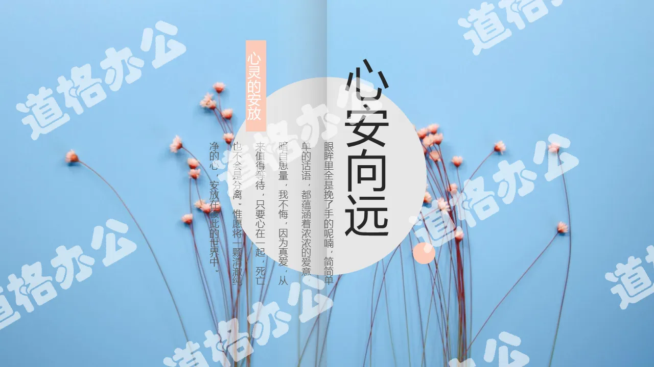 Picture typesetting magazine style PPT template decorated with red flowers