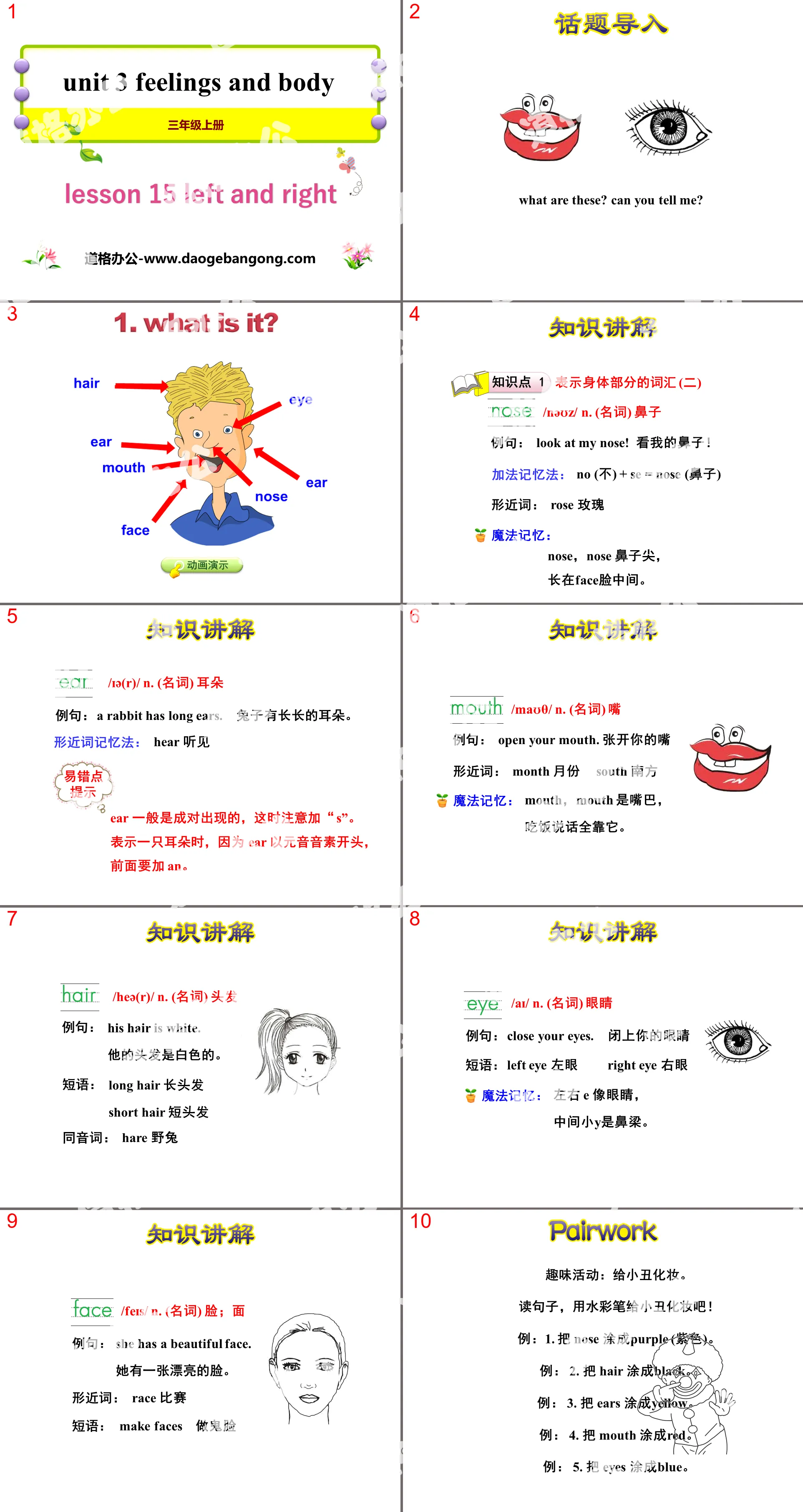 《Left and Right》Feelings and Body PPT課件