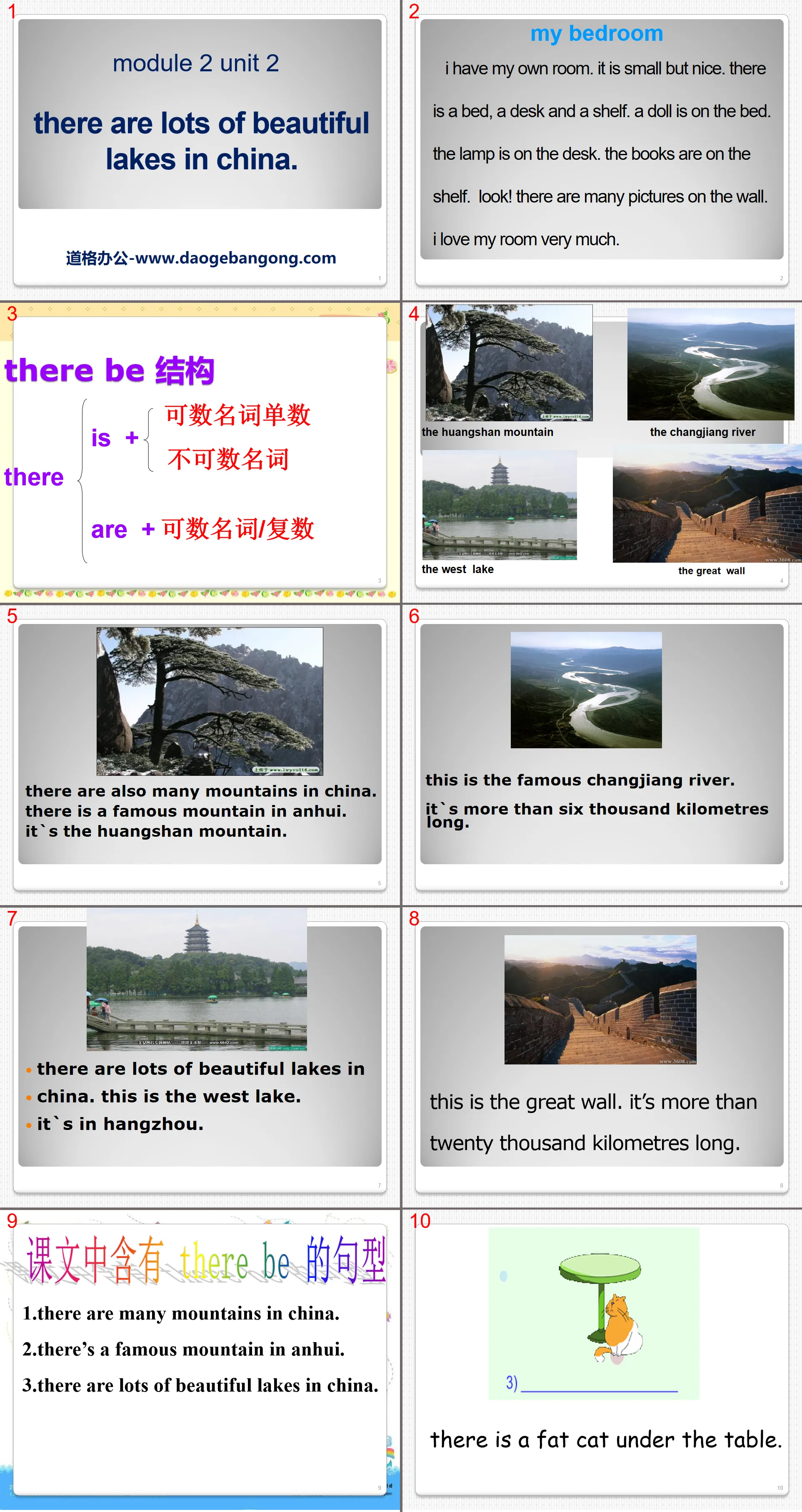 "There are lots of beautiful lakes in China" PPT courseware 2