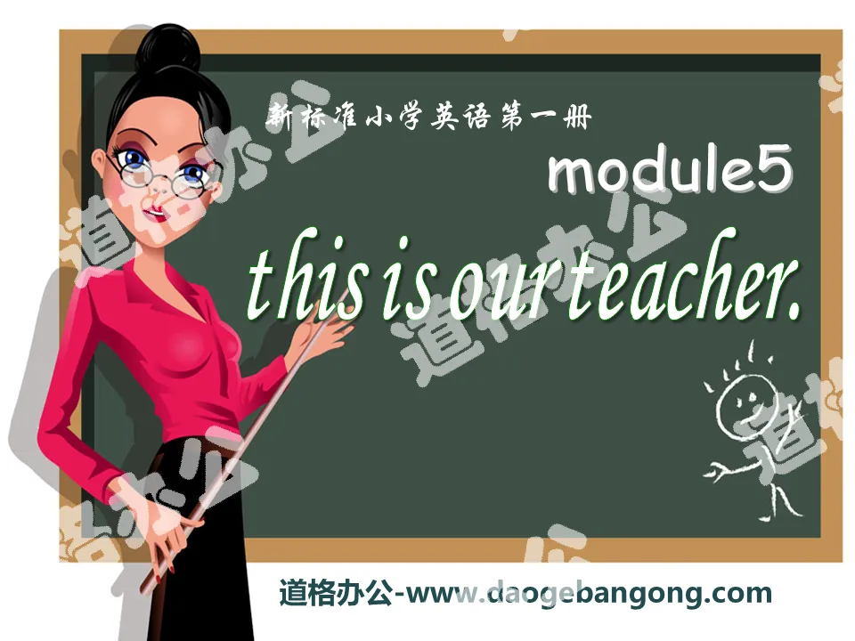 "This is our teacher" PPT courseware
