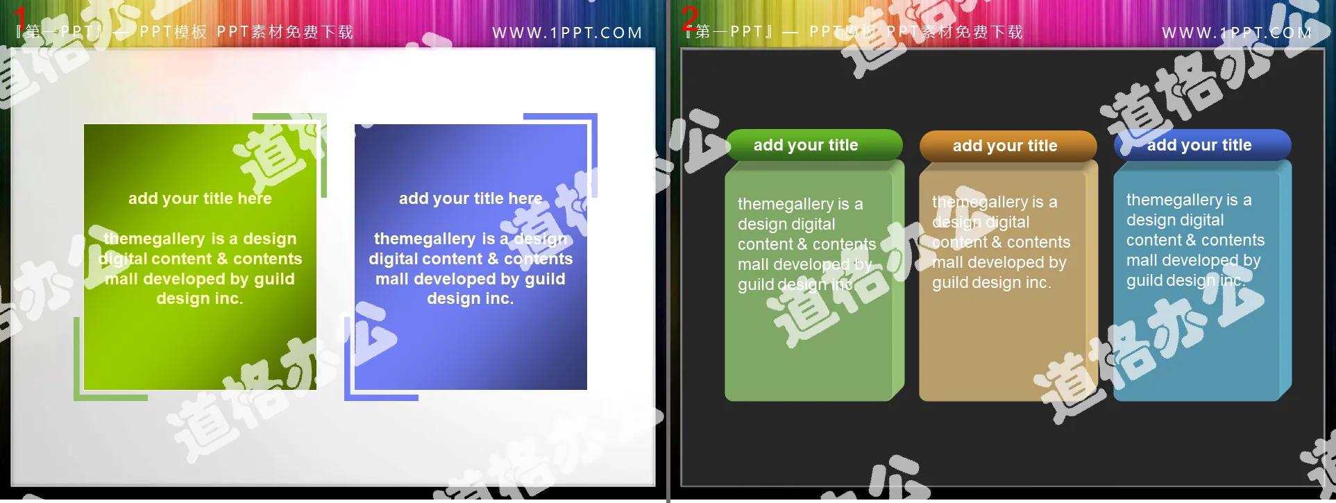 Two simple PPT text box material download