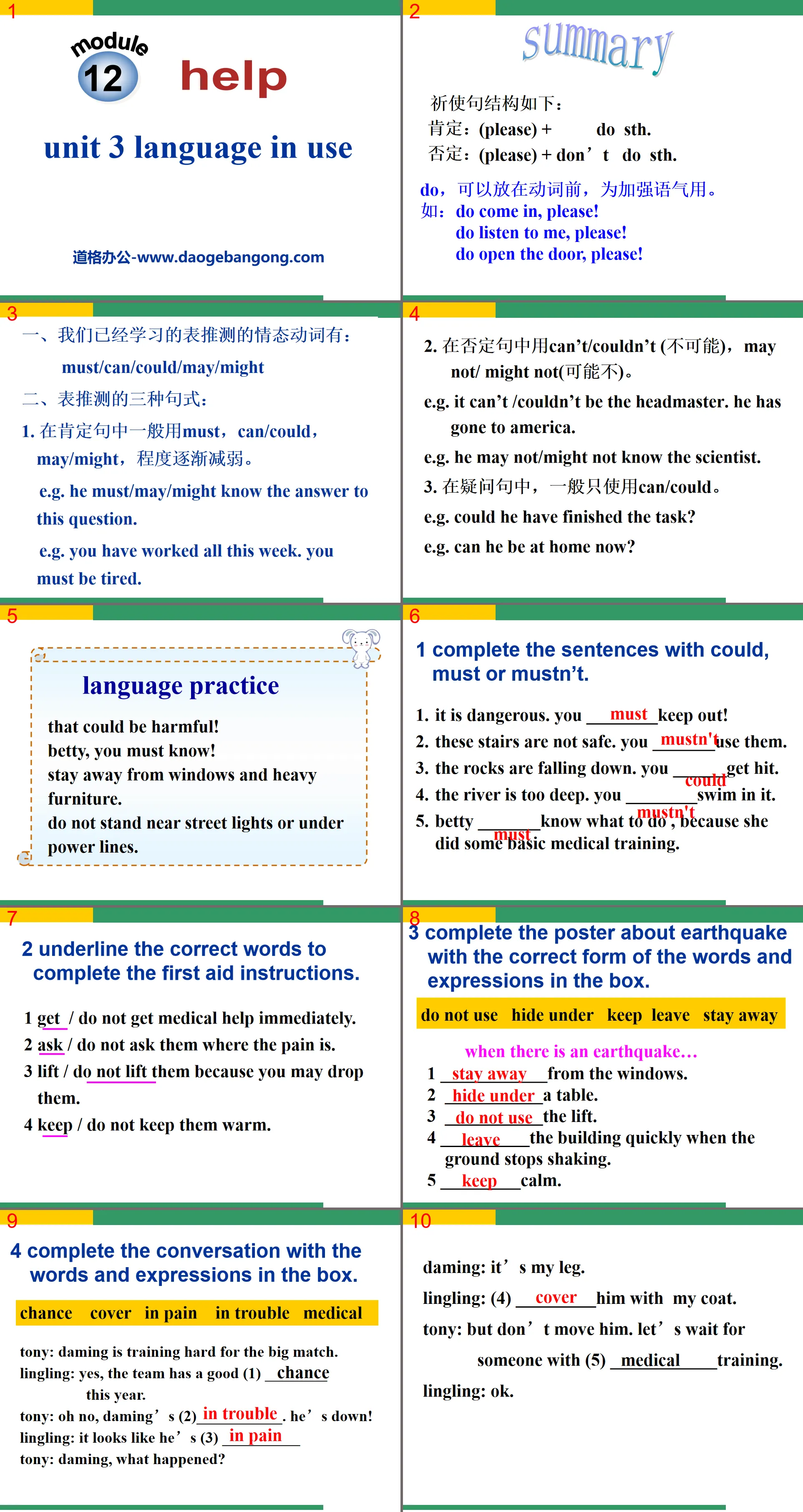 《Language in use》Help PPT课件
