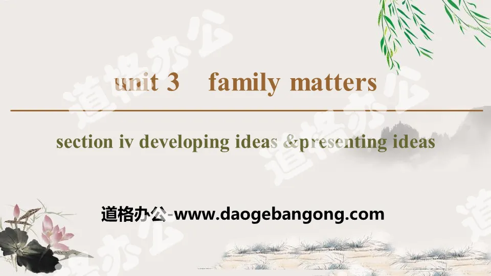 《Family matters》Section ⅣPPT教學課件